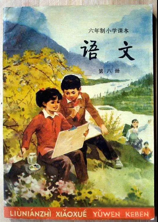20年前的語文課本，滿滿的回憶！翻開都是淚！