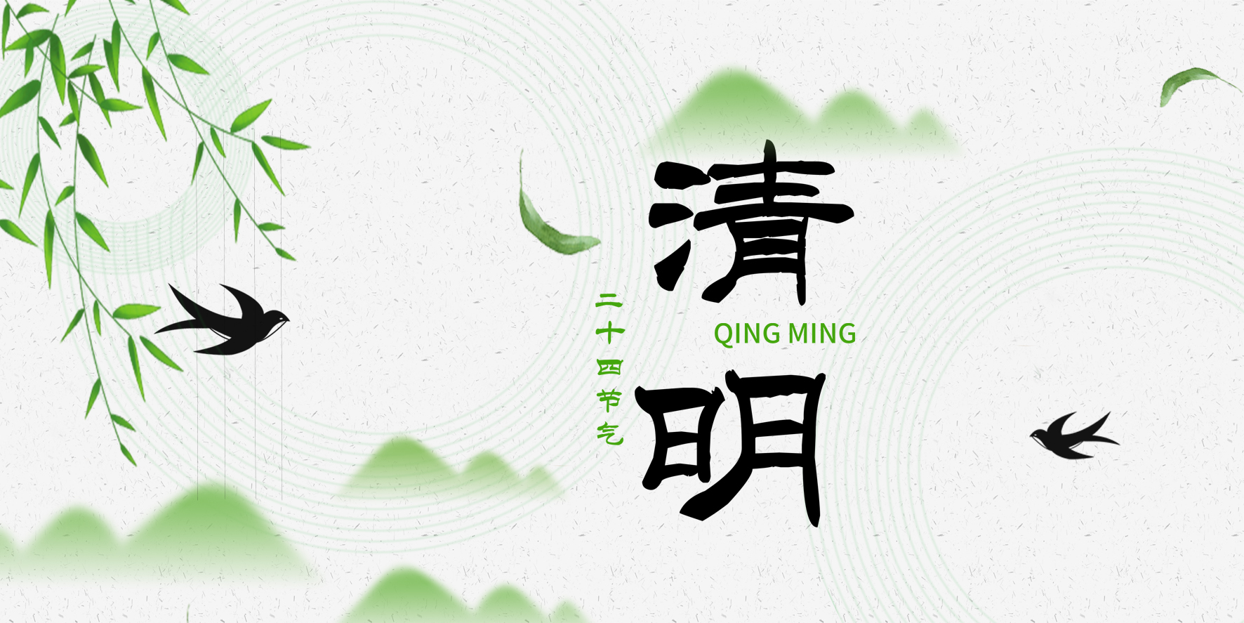 四月，格瑞特與您同行~