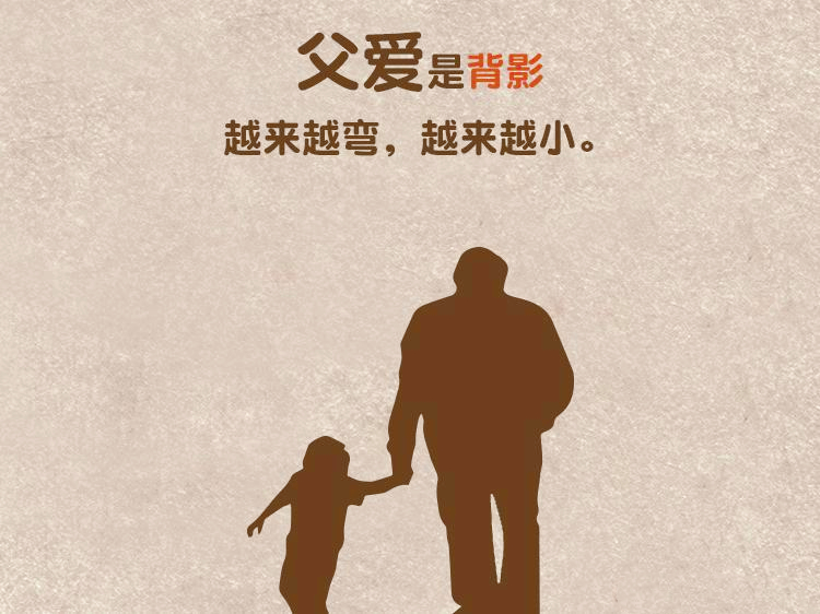 夏至快樂，父親節(jié)快樂！
