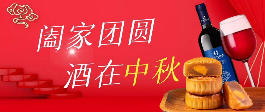 中秋禮品清單get起來！
