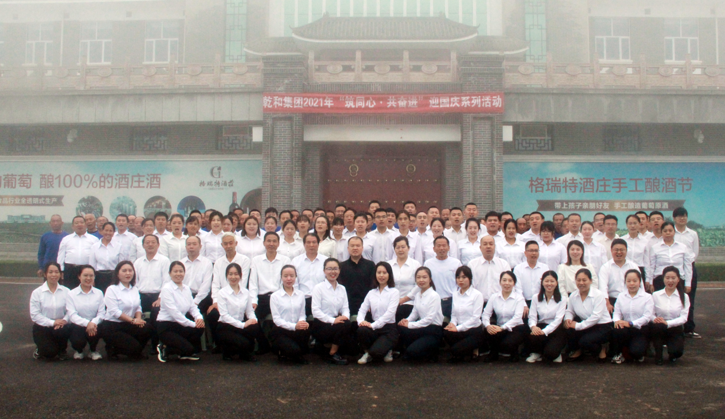 格瑞特莊園2021年“ 筑同心?共奮進(jìn) ”迎國(guó)慶系列活動(dòng)圓滿舉行！