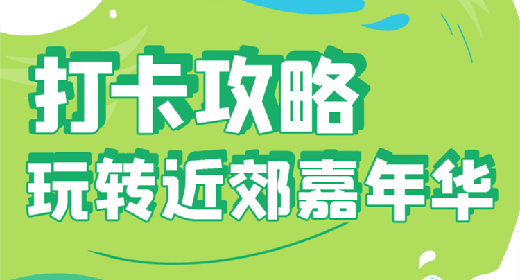 今年夏天，運城的小伙伴們，一定要來這個地方打個卡……