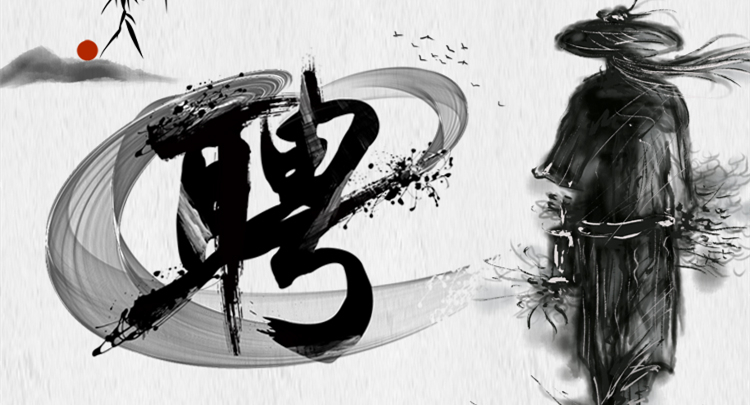 招聘 ▎叮！你收到一條招聘信息！