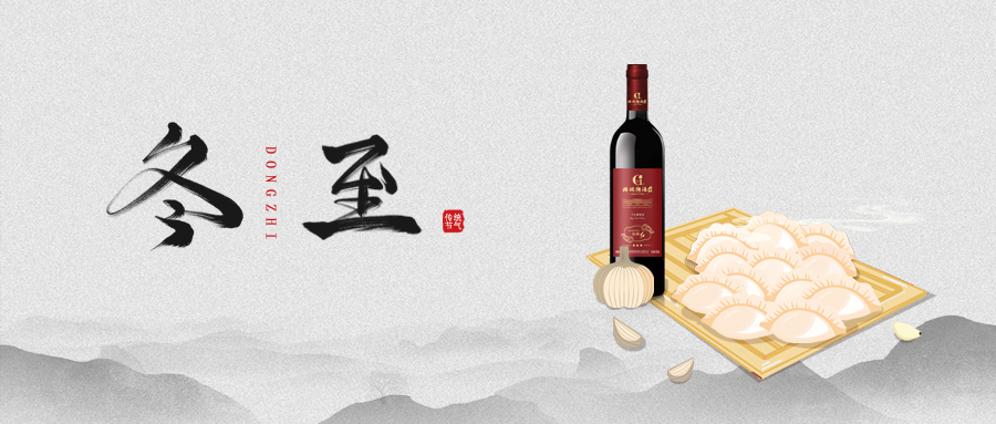 冬至 ▎寒意漸褪去，靜心待春來