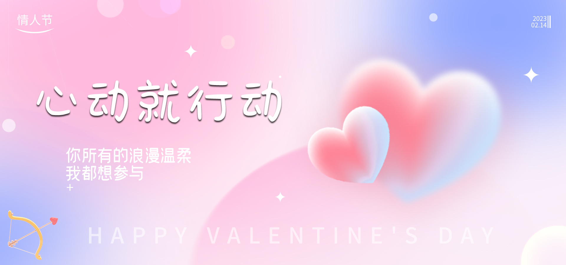 情人節(jié) ▎酒意微醺，愛(ài)意滿(mǎn)“瓶”