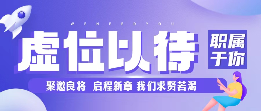 有人@你，格瑞特莊園招聘了！拒絕擺爛 沖沖沖~