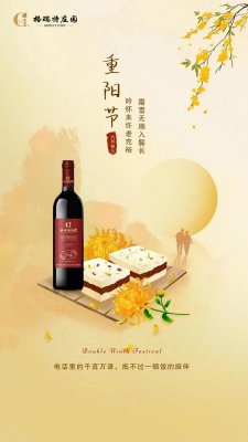 重陽(yáng)節(jié)||佳節(jié)又重陽(yáng)，九九思念濃