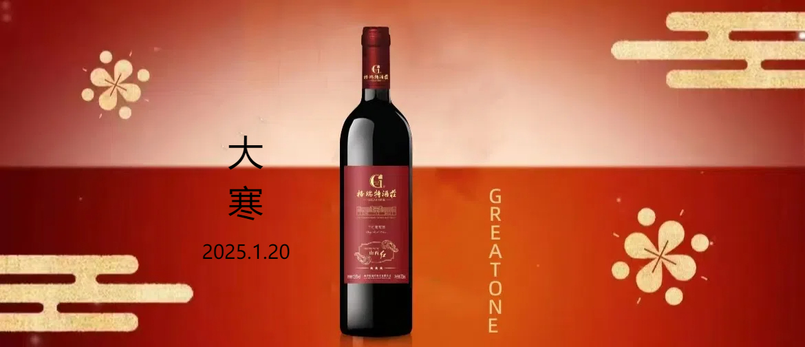 大寒||歲寒辭舊迎新，冬藏萬物風華