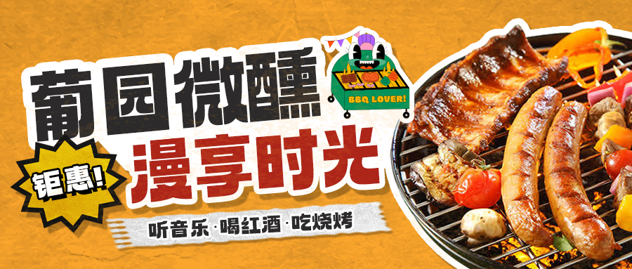 夏日美味|多款美式BBQ套餐上新，一鍵開啟味蕾盛宴!